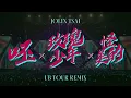 蔡依林 Jolin Tsai - 呸＋玫瑰少年＋怪美的 (Ugly Beauty 演唱會版本 Remix) Studio Version - 完整銜接版