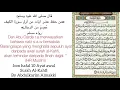 Download Lagu Surah Al-Kahfi 1-10 Abdulkarim Almakki Jom Hafal