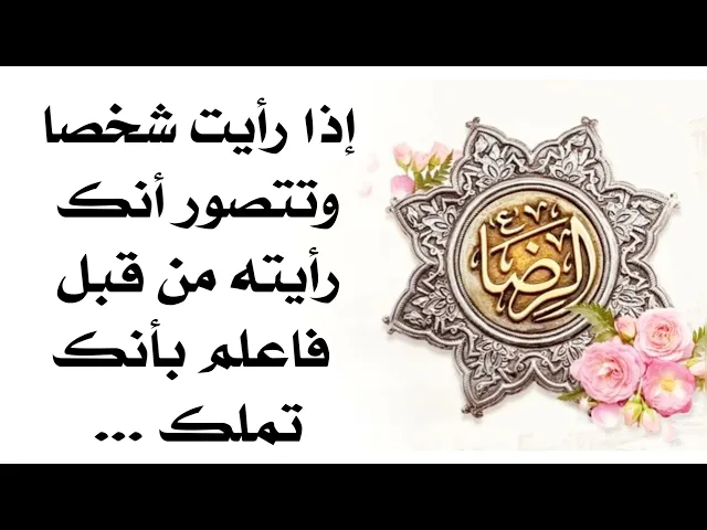 ⁣إذا رأيت شخصا وتتصور أنك رأيته من قبل في مكان ما فاعلم بأنك تملك هذه الطاقة فاهتم بها جدا