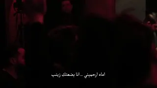 اماه كلميني الرادود يحيى عفارة سمعها