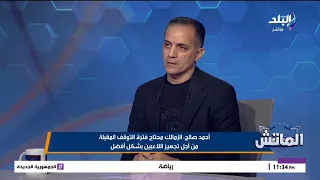 الخبرات منحتنا الأفضلية.. أول تعليق من حسام أشرف بعد تألقه أمام السويس بتروجت