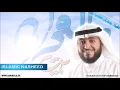 Download Lagu BEST Nasheed bil quran ihtadayt II Fahad Alkandari II نشيد بالقرآن اهتديت II فهد الكندري