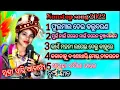 Prarti achaya // Nonstop song mp3 2022 parajana odia bhajan new Gita