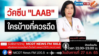 คนที่เคยฉีดวัคซีนไฟเซอร์มาแล้ว สามารถฉีดภูมิคุ้มกันสำเร็จรูปได้ไหม