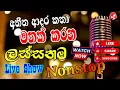 Download Lagu Best Trending Sinhala Band Nonstop 2025 | Viral Songs | Ultra Nonstop | Best Sinhala Song Collection