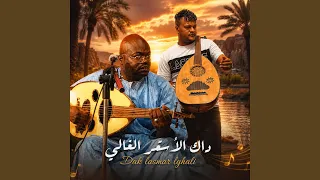 داك لسمر الغالي ناجم بلبل توات                                            دندنها