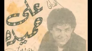 عني تباعدتي توزيع جديد    علي حميده ومحمد نبيل دندنها