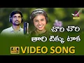 Lagu చోరి చోరి తారి టిక్ టాక్ | Chori Chori Tara TIKTOK Dekan/ Banjara Song | M Srinivas, Varam | A Music