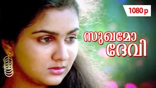 sukhamo devi 1080p sukhamo devi shankar urvashi