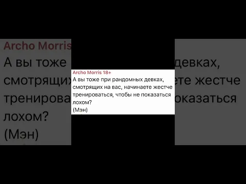 Разоблачение мэнов (часть 1)