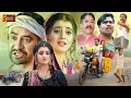 Download Lagu दूल्हा अंगूठा छाप | Full Movie | #Dinesh Lal Yadav \