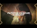 paththavaikkum - Deepthi Suresh「edit audio」