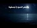 القصيدة التي زلزلت القلوب: لامية أبي طالب (أداء صوتي مذهل)