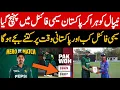 Download Lagu Pakistan Shaheens beat Nepal by 1 Run and Qualify for the Semi Final Of Top End T20 Series Australia