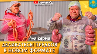 🐫Готовим французские казы🍖! Колбаса с верблюжьим горбом. 100% халал