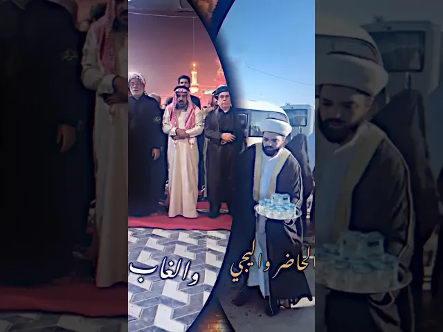 ⁣ياسين الرميثي(  يحسين بضمايرنا ) على هاي العقيدة نسير 🕌 #المصمم_جعفر_الحيدري