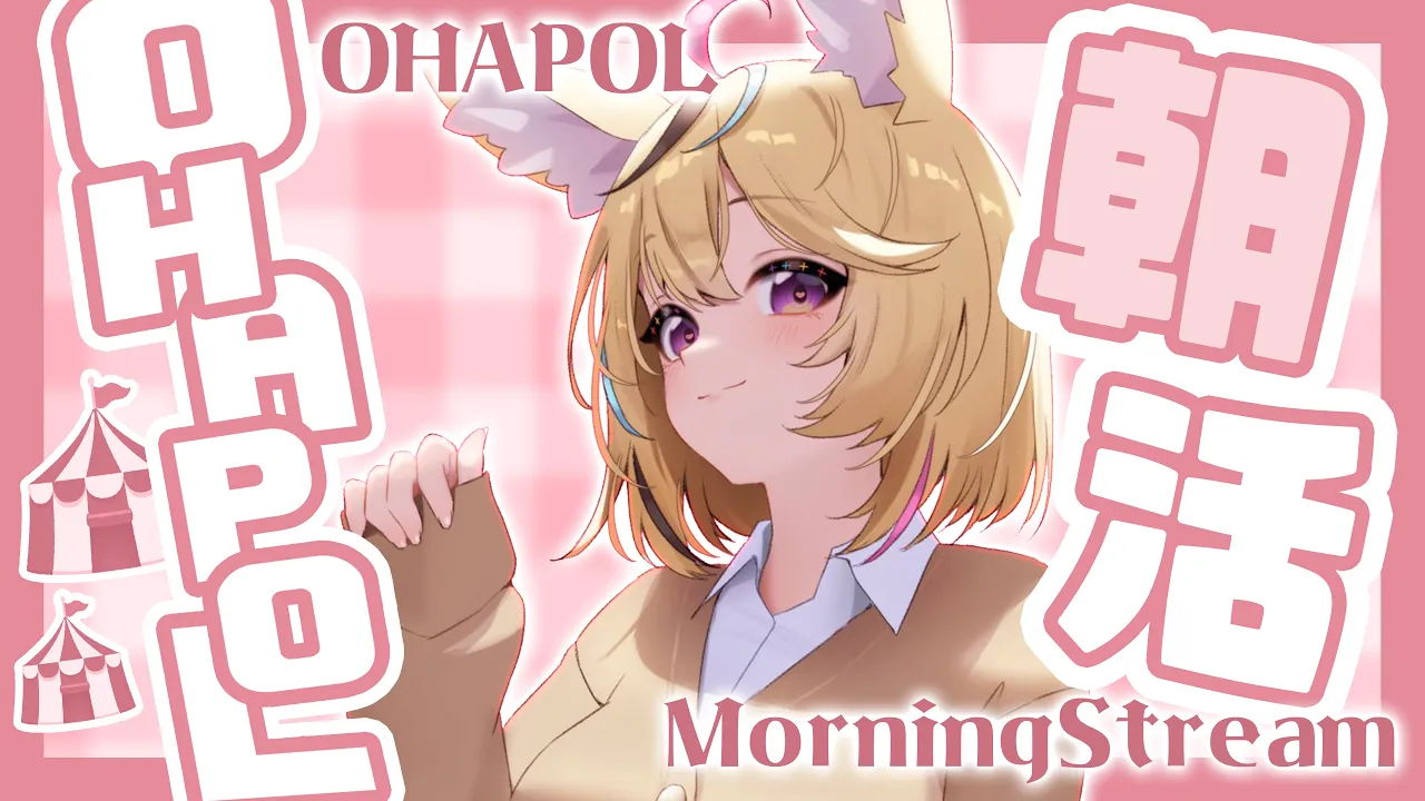 【OHAPOL】#137 1/17金曜日！暖房とともにおきたやつが勝利する #ポルカ公演中 【尾丸ポルカ/ホロライブ】