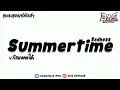 Download Lagu #เพลงแดนซ์ ( Summertime Sadness ) V.บัสเทค กําลังฮิตในtiktok 2024 | 𝑩𝑨𝑺 𝑹𝑬𝑴𝒊𝑿𝒆𝑹