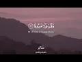 Download Lagu Sourate Al-Ahzab (28-35) | Umar Sildinskiy سورة الأحزاب