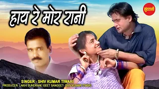 hay re mor rani shiv kumar tiwari cg video song azam khan u0026 rekha
