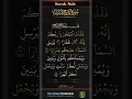 Download Lagu Surah-Nuh Ayat 10-12 سورة نوح #tilawat #shotrs #alquran #islamicproductions #quranrecitation
