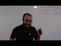 أقوى مراجعة شاملة لاختبارات الفصل الأول ||باكلوريا شعبة رياضيات و تقني اضمن علامة ممتازة 🔥
