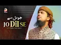 Download Lagu Prachtige Urdu Naat Sharif | Vanuit mijn hart | Iqbal Mahmoud | Hartverwarmende Urdu Tarana