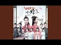 Download Lagu 為一人 (影視劇《將軍家的小娘子》主題曲)