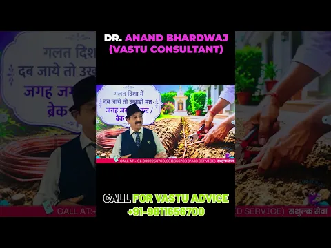 गलत दिशा में दबी तांबे की तार हटाने का सही उपाय – डॉ. आनंद भारद्वाज