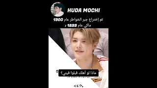 أكثر آيدول صريح عوجه الأرض                   دندنها