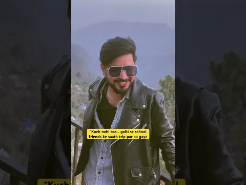 “Kuch nahi bas… galti se school friends ke saath trip par aa gaya