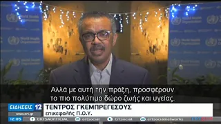 Ξεχωριστά τα φετινά Χριστούγεννα Πώς γιόρτασε ο κόσμος 25 12 20 ΕΡΤ 