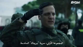 لحظة اقتحام البنك من مسلسل البرفيسور La Casa De Papel 