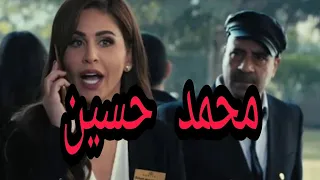 فيلم محمد سعد الجديد محمد حسين 