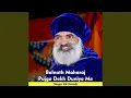 Download Lagu Balnath Maharaj Pujgo Dekh Duniya Me