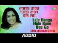 Download Lagu Laje Ranga Holo Kone Bou Go | Parineeta | Arati Mukherjee | Hemanta Mukherjee | Audio
