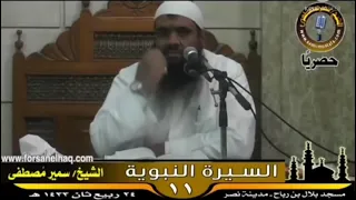 الصلاة على النبي ﷺ والأنس بالله الشيخ سمير مصطفى 