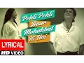 Download Lagu Pehli Pehli Baar Mohabbat Ki Hai Lyrical Video | Sirf Tum | Kumar Sanu, Alka Yagnik|Sanjay K,Priya G