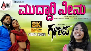 Muddagi Neenu 8K Video Song | Sonu Nigam | Santhosh | Priyanka | Karan.B.Krupa | Ganapa