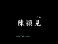 周湯豪 Nick Chou - 罵醒我 歌詞【Baby 能不能抓住我，當我的心被搞亂了，當我又笨得要逃走】 Lyrics Video