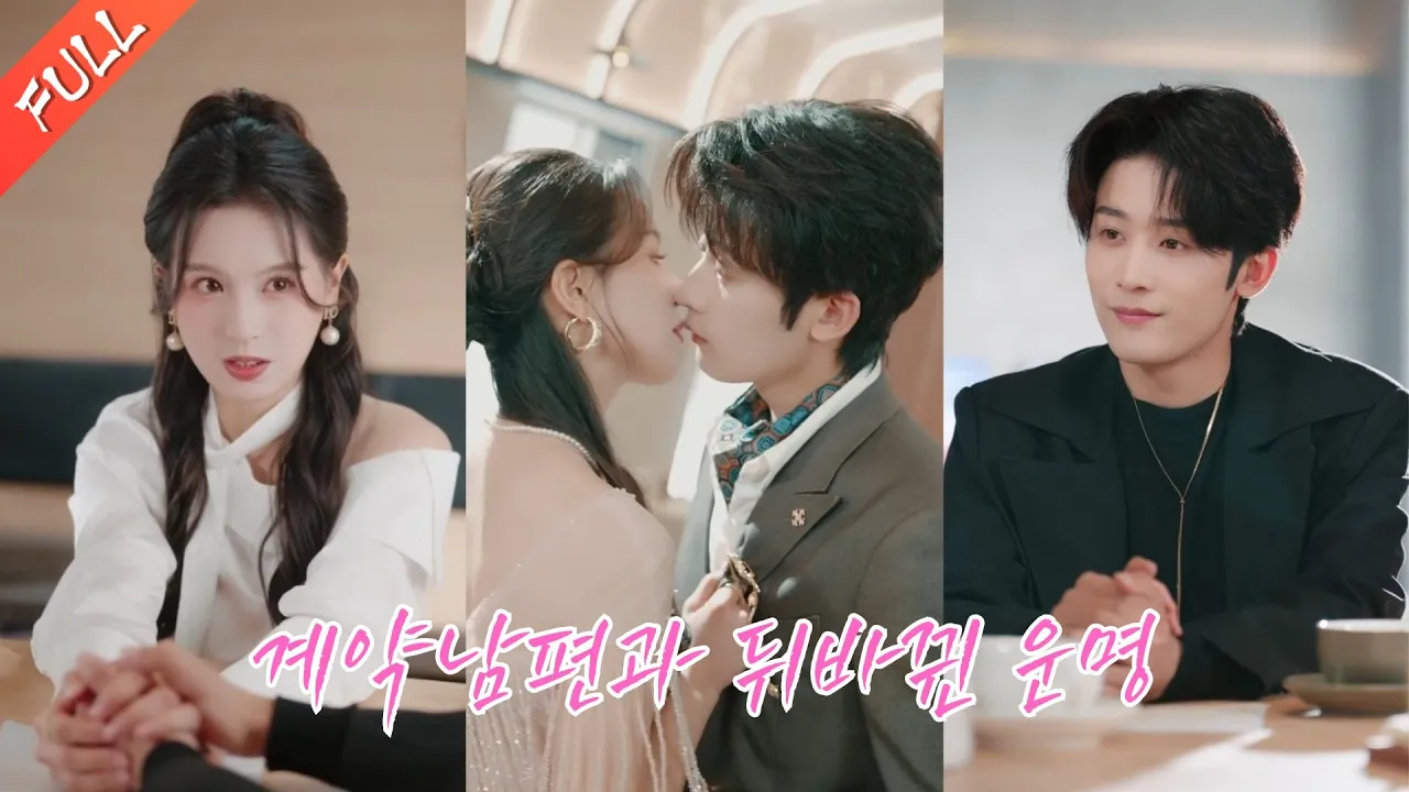 그녀는 환생해 책 속의 악녀 조연이 되어 냉혈한 대표와 정략 결혼을 강요당했다. 결혼은 단순한 거래라 생각했지만 그가 진심을 품게 됐고 밤낮으로 총애하게 만들 줄은 몰랐다! poster