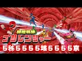 Lagu 細胞戦隊5秭5555垓5555京5555兆5555億55555万5555レンジャーのうた#ゴレンジャー #戦隊モノ #特撮 #MEGWIN