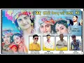 Download Lagu :||: म तारो किसन तु मारी राधा ये :||: prem kidocu ton new Banjara Love ❤️ song     #radhebanjarasong