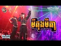 Download Lagu មីឆុងមីឆា | GB ft. TSM \u0026 K-LA [ Live Performance ]