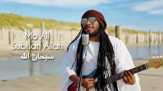                                             مو علي   سبحان الله                   ريقي اسلامي  دندنها