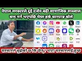 Download Lagu नेपाल सरकारले दुई दर्जन बढी सामाजिक सञ्जाल बन्द गर्ने भएपछि मेयर हर्क साम्पाङ बाेले,