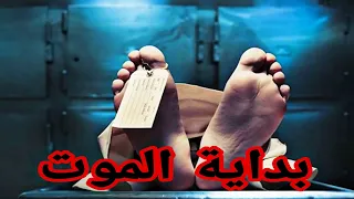 ماذا يحدث بعد الموت أسرار اللحظات الأخيرة وخروج الروح الدوكش يكشف الحقيقة الكاملة  ماذا يحدث بعد الموت أسرار اللحظات الأخيرة وخروج الروح الدوكش يكشف الحقيقة الكاملة