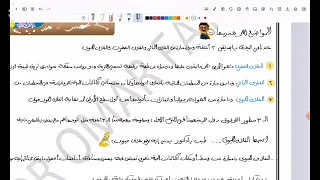 مقدمة العلوم المتكاملة  مقدمة العلوم المتكاملة