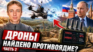 Дроны захватили поле боя. Надолго ли? Часть 2
