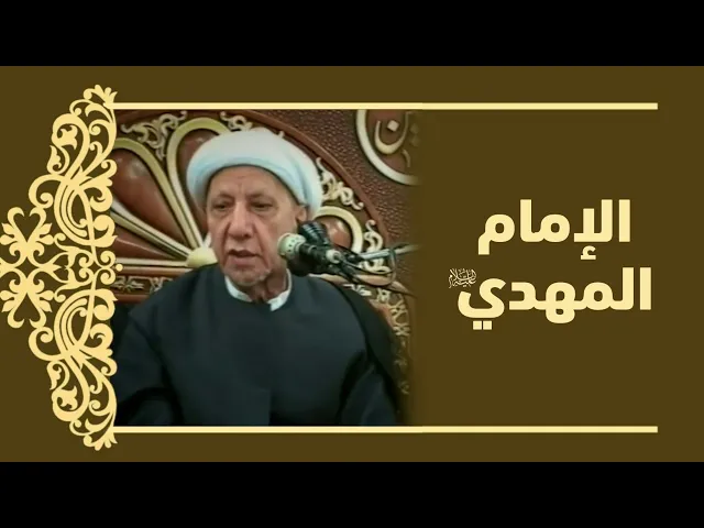 الدكتور أحمد الوائلي (رحمه الله) ونريد أن نمن على الذين استضعفوا في الأرض ونجعلهم أئمة…